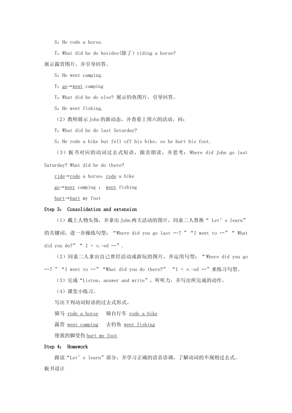 春六年级英语下册 Unit 3 Where did you go A Let's learn Listen answer and write教案2 人教PEP版-人教PEP小学六年级下册英语教案_第2页
