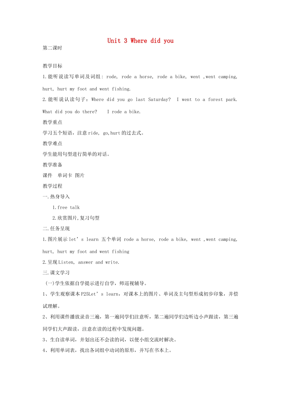 春六年级英语下册 Unit 3 Where did you go A Let's learn Listen answer and write教案3 人教PEP版-人教PEP小学六年级下册英语教案_第1页