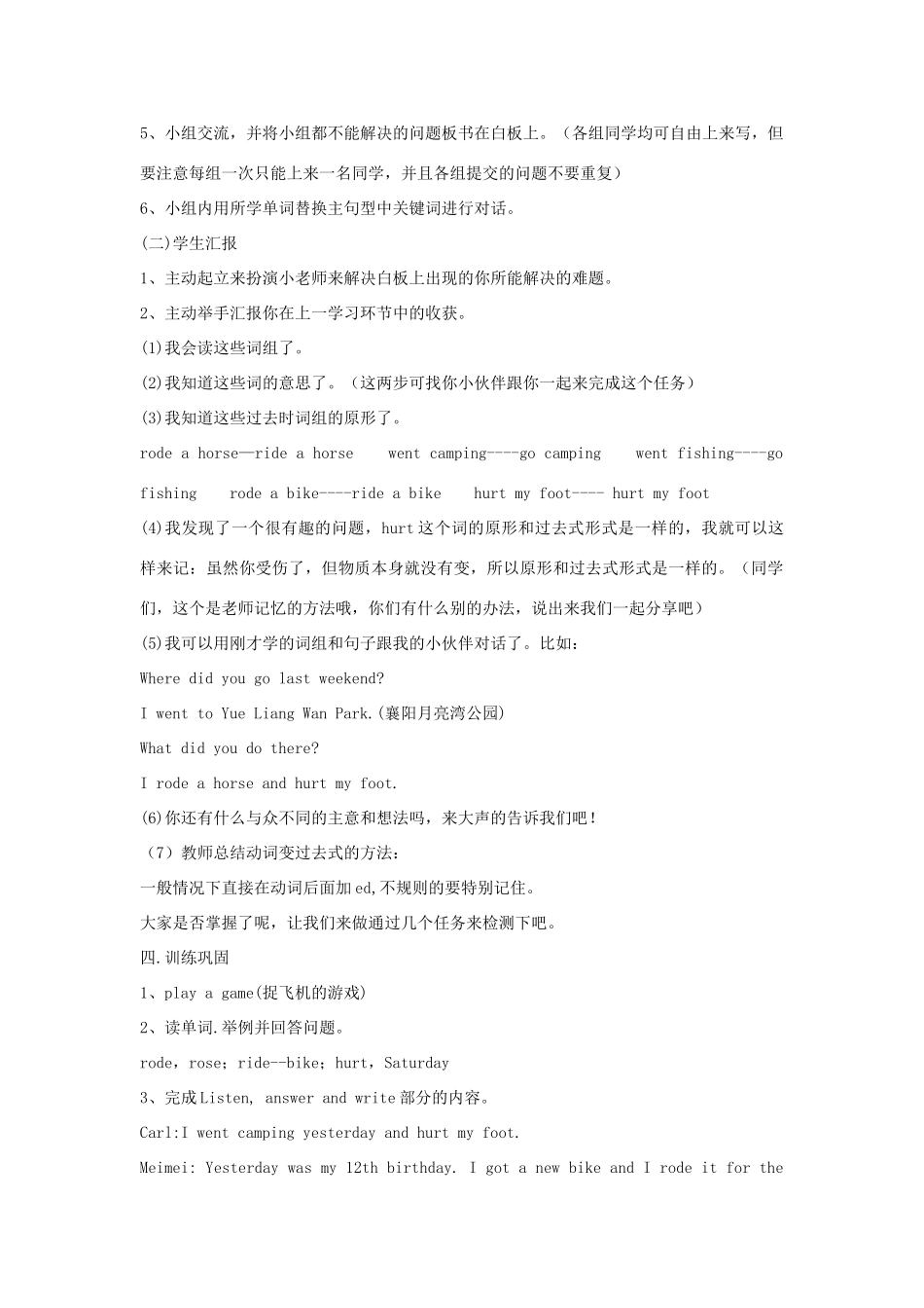 春六年级英语下册 Unit 3 Where did you go A Let's learn Listen answer and write教案3 人教PEP版-人教PEP小学六年级下册英语教案_第2页