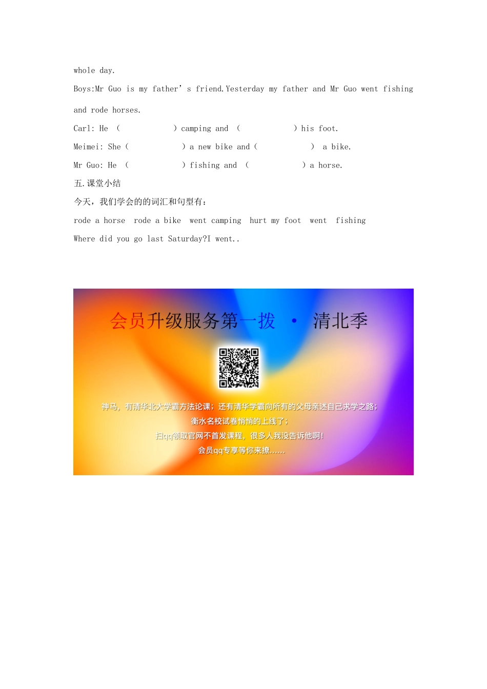 春六年级英语下册 Unit 3 Where did you go A Let's learn Listen answer and write教案3 人教PEP版-人教PEP小学六年级下册英语教案_第3页