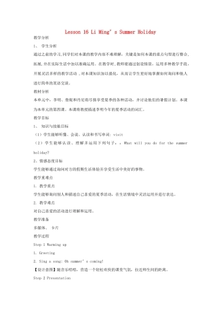 春六年级英语下册 Unit 3 What Will You Do This Summer Lesson 16 Li Ming’s Summer Holiday教案设计 冀教版（三起）-冀教版小学六年级下册英语教案