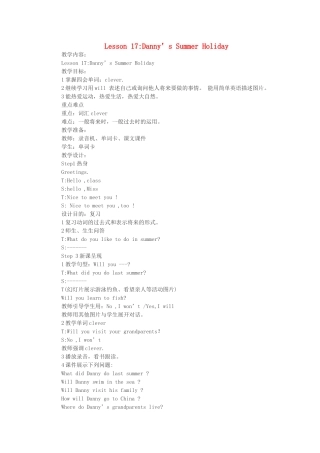 春六年级英语下册 Unit 3 What Will You Do This Summer Lesson 17 Danny’s Summer Holiday教案设计 冀教版（三起）-冀教版小学六年级下册英语教案
