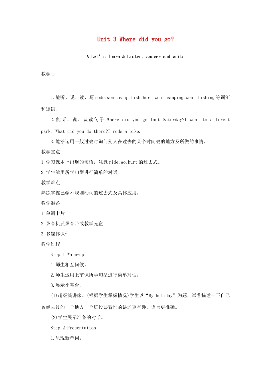 春六年级英语下册 Unit 3 Where did you go A Let's learn Listen answer and write教案1 人教PEP版-人教PEP小学六年级下册英语教案_第1页