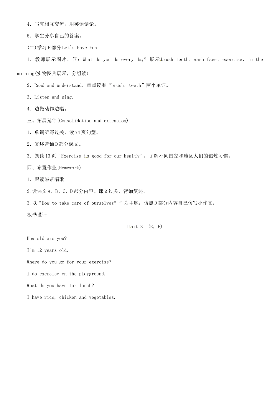 春六年级英语下册 Unit 3 We should learn to take care of ourselves第3课时教案 湘少版-湘少版小学六年级下册英语教案_第2页