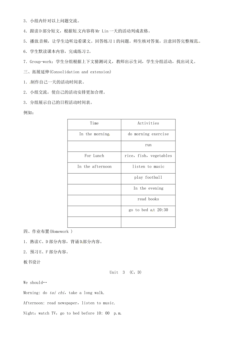 春六年级英语下册 Unit 3 We should learn to take care of ourselves第2课时教案 湘少版-湘少版小学六年级下册英语教案_第2页