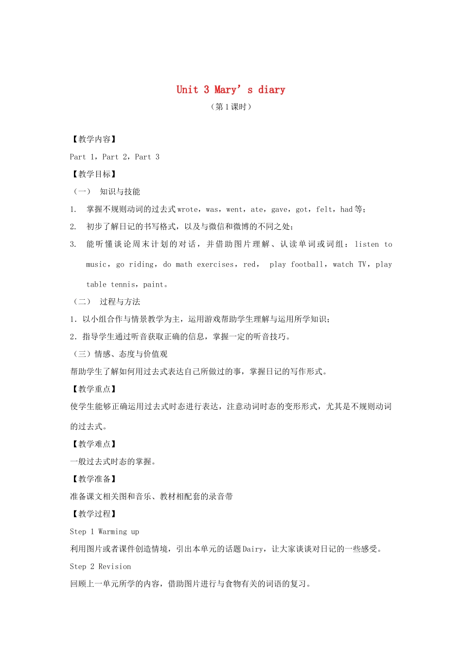 春六年级英语下册 Unit 3 Mary's diary（Part 1-3）教案 剑桥版-人教版小学六年级下册英语教案_第1页