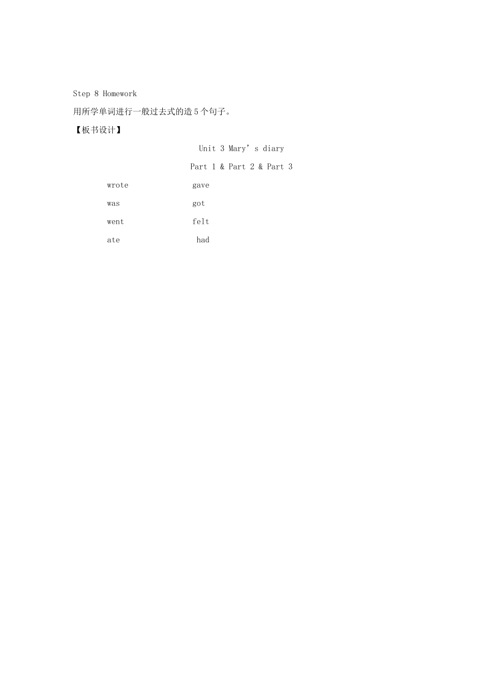 春六年级英语下册 Unit 3 Mary's diary（Part 1-3）教案 剑桥版-人教版小学六年级下册英语教案_第3页