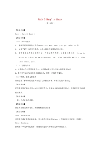 春六年级英语下册 Unit 3 Mary's diary（Part 1-3）教案 剑桥版-人教版小学六年级下册英语教案
