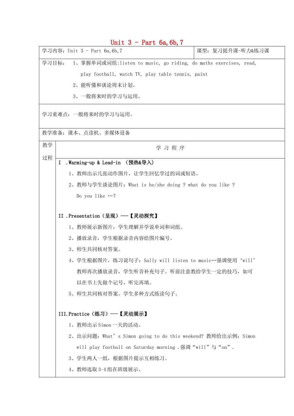 春六年级英语下册 Unit 3 mary's diary Part 6a 6b 7教案 剑桥版-人教版小学六年级下册英语教案_第1页