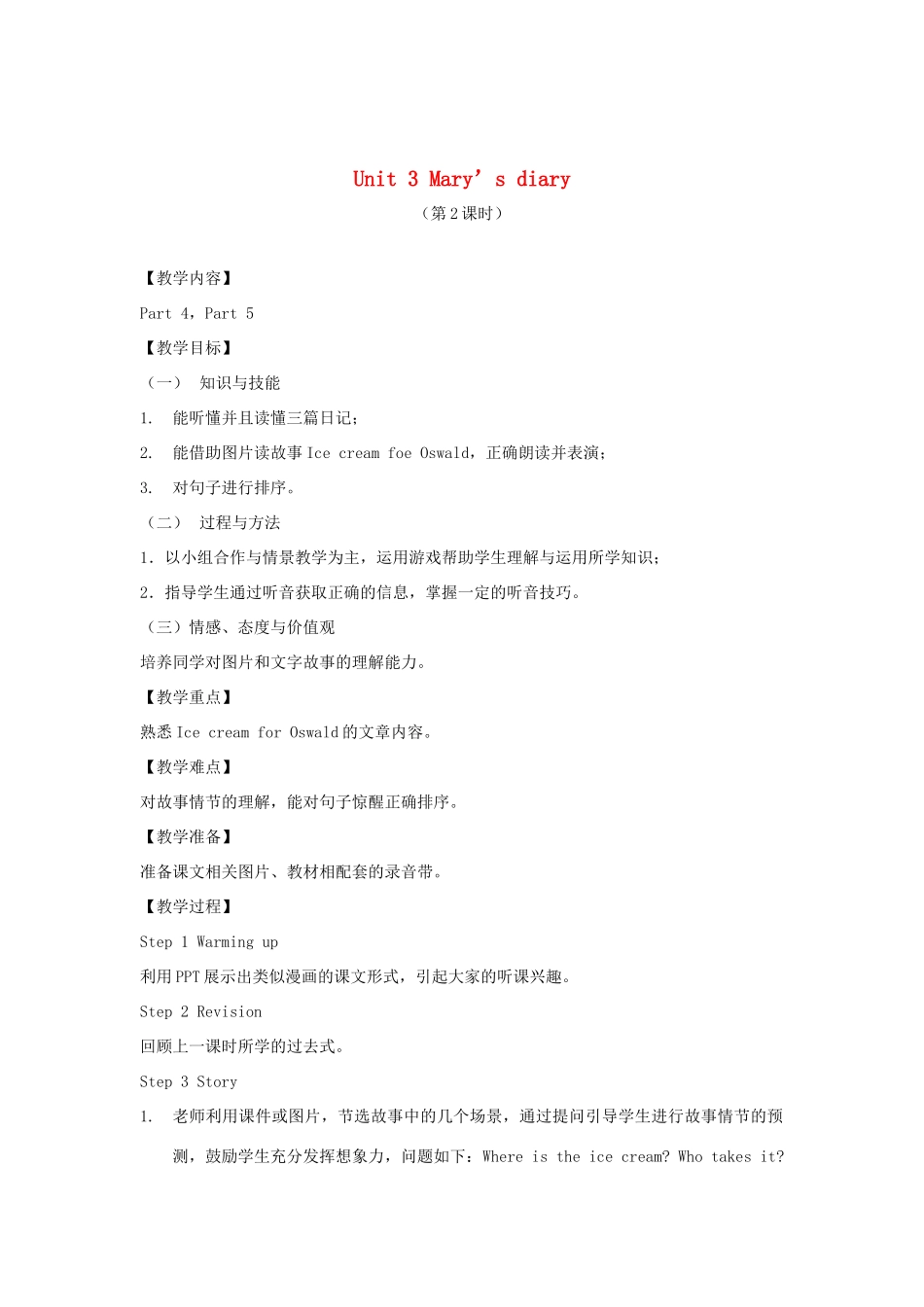 春六年级英语下册 Unit 3 Mary's diary（Part 4 5）教案 剑桥版-人教版小学六年级下册英语教案_第1页