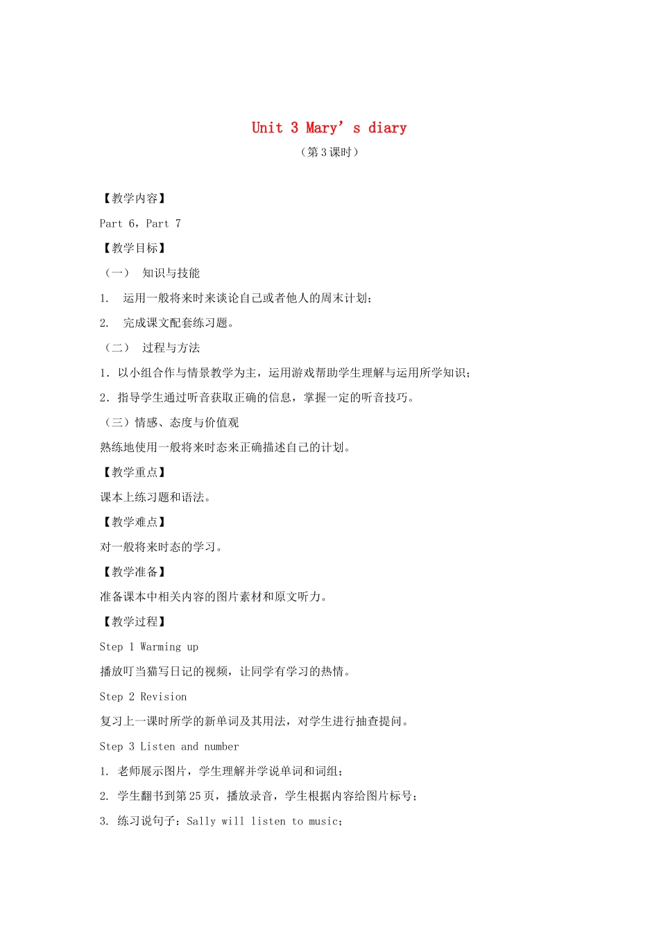 春六年级英语下册 Unit 3 Mary's diary（Part 6 7）教案 剑桥版-人教版小学六年级下册英语教案_第1页