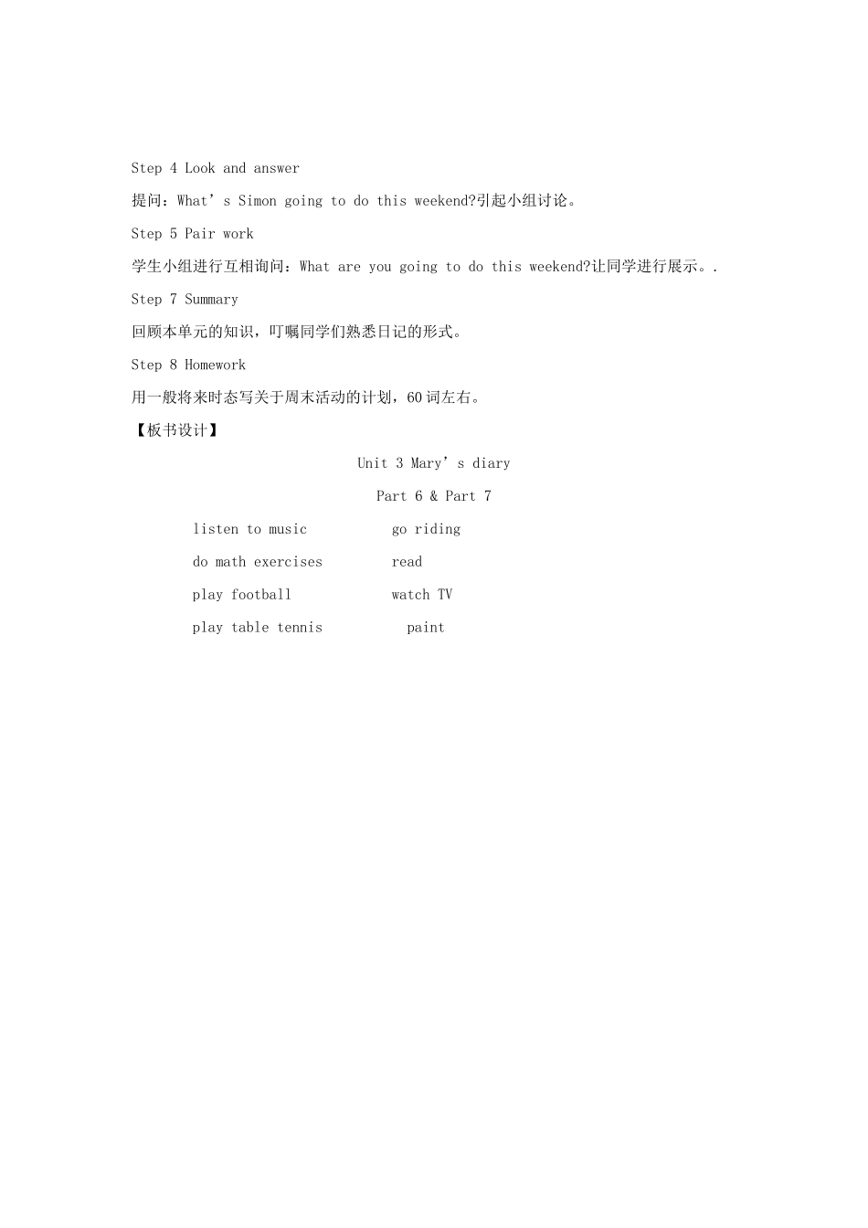 春六年级英语下册 Unit 3 Mary's diary（Part 6 7）教案 剑桥版-人教版小学六年级下册英语教案_第2页