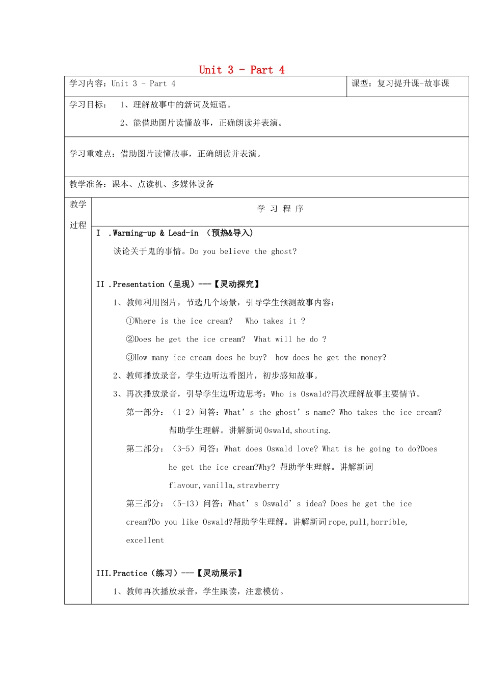 春六年级英语下册 Unit 3 mary's diary Part 4教案 剑桥版-人教版小学六年级下册英语教案_第1页