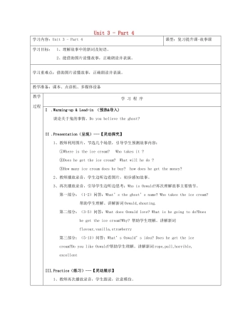 春六年级英语下册 Unit 3 mary's diary Part 4教案 剑桥版-人教版小学六年级下册英语教案