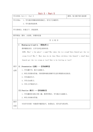 春六年级英语下册 Unit 3 mary's diary Part 5教案 剑桥版-人教版小学六年级下册英语教案