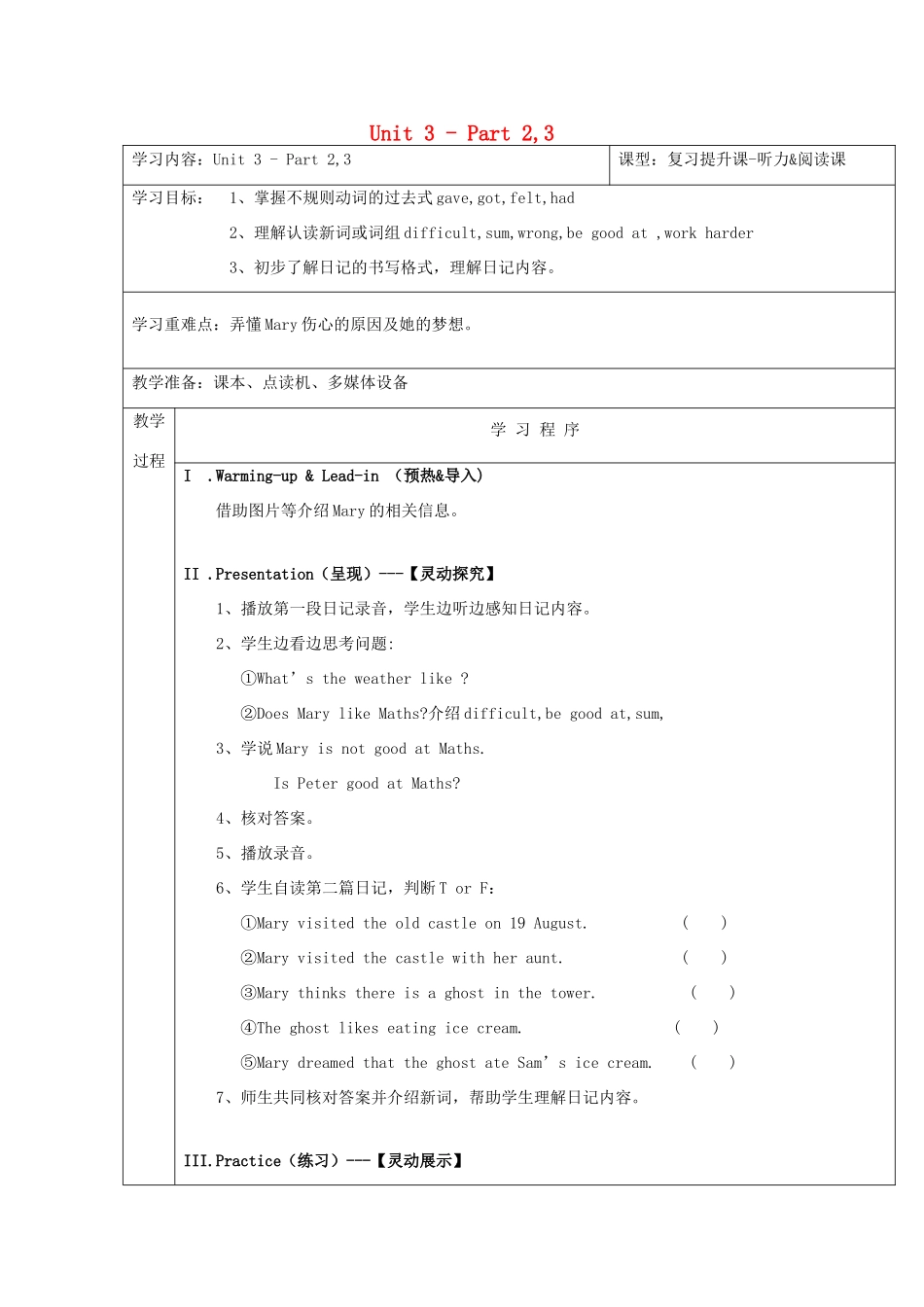 春六年级英语下册 Unit 3 mary's diary Part 2 3教案 剑桥版-人教版小学六年级下册英语教案_第1页