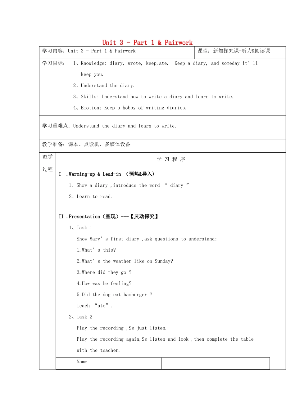 春六年级英语下册 Unit 3 mary's diary Part 1 Pairwork教案 剑桥版-人教版小学六年级下册英语教案_第1页
