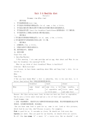 春六年级英语下册 Unit 3 A healthy diet（Grammar time Fun time）教案 （新版）牛津译林版-牛津版小学六年级下册英语教案