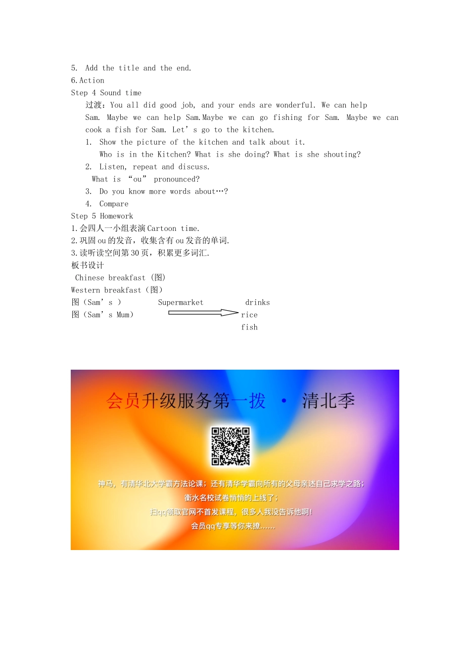 春六年级英语下册 Unit 3 A healthy diet（Sound time Culture time Cartoon time）教案 （新版）牛津译林版-牛津版小学六年级下册英语教案_第2页