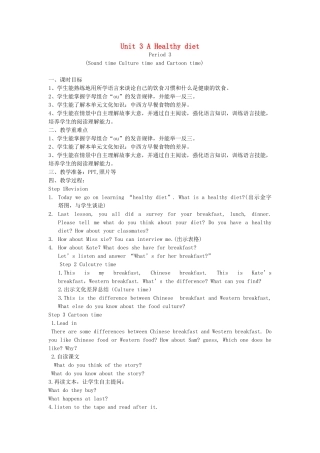 春六年级英语下册 Unit 3 A healthy diet（Sound time Culture time Cartoon time）教案 （新版）牛津译林版-牛津版小学六年级下册英语教案