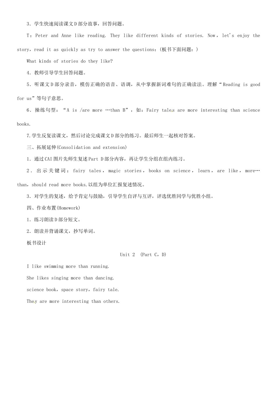 春六年级英语下册 Unit 2 Some stories are more interesting第2课时教案 湘少版-湘少版小学六年级下册英语教案_第2页