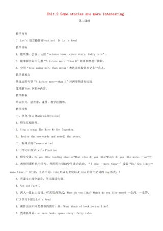 春六年级英语下册 Unit 2 Some stories are more interesting第2课时教案 湘少版-湘少版小学六年级下册英语教案
