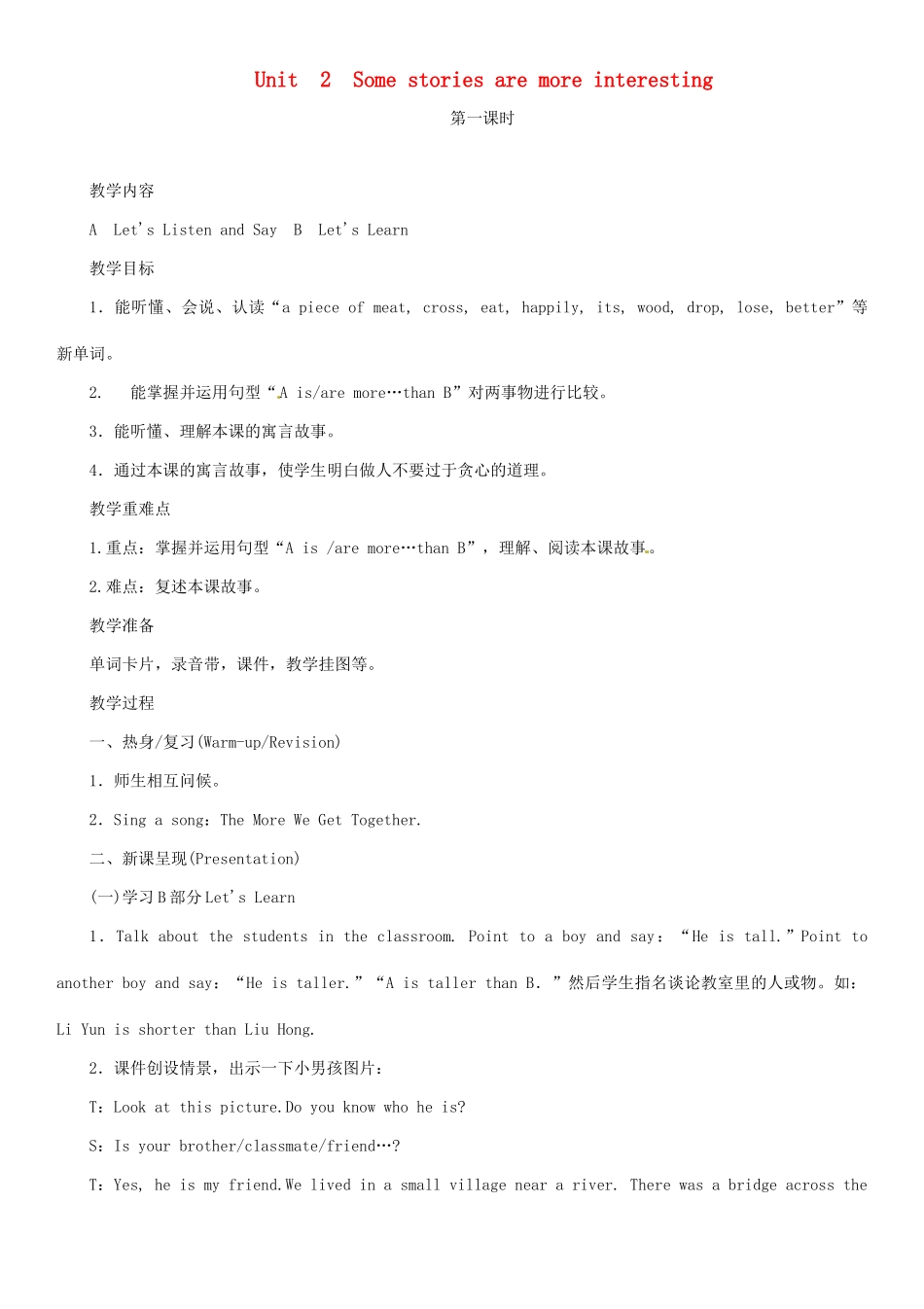 春六年级英语下册 Unit 2 Some stories are more interesting第1课时教案 湘少版-湘少版小学六年级下册英语教案_第1页