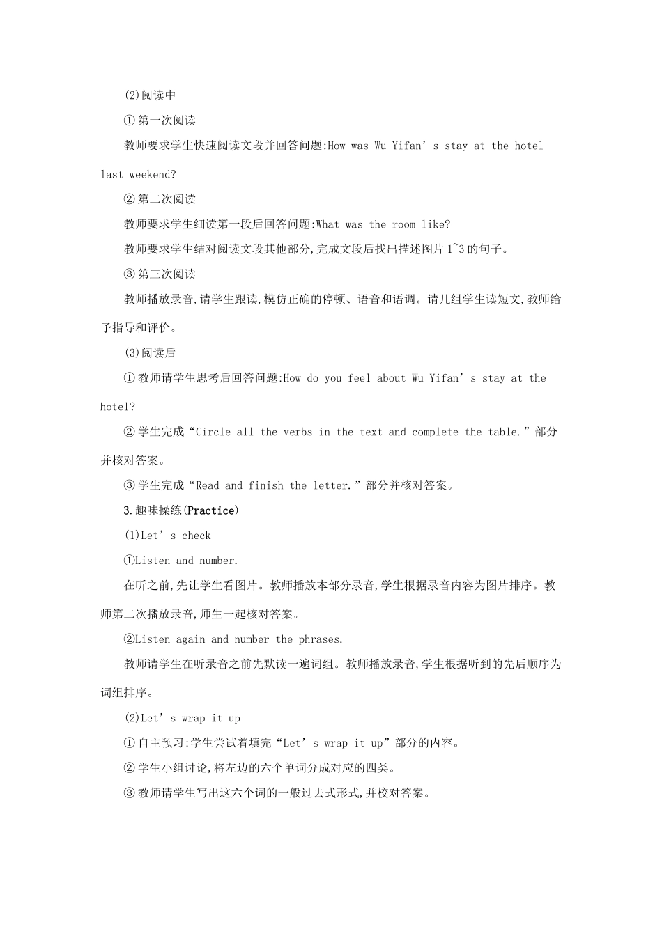 春六年级英语下册 Unit 2 Last weekend第五课时教案 人教PEP版-人教PEP小学六年级下册英语教案_第2页