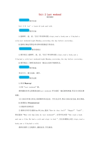 春六年级英语下册 Unit 2 Last weekend第四课时教案 人教PEP版-人教PEP小学六年级下册英语教案