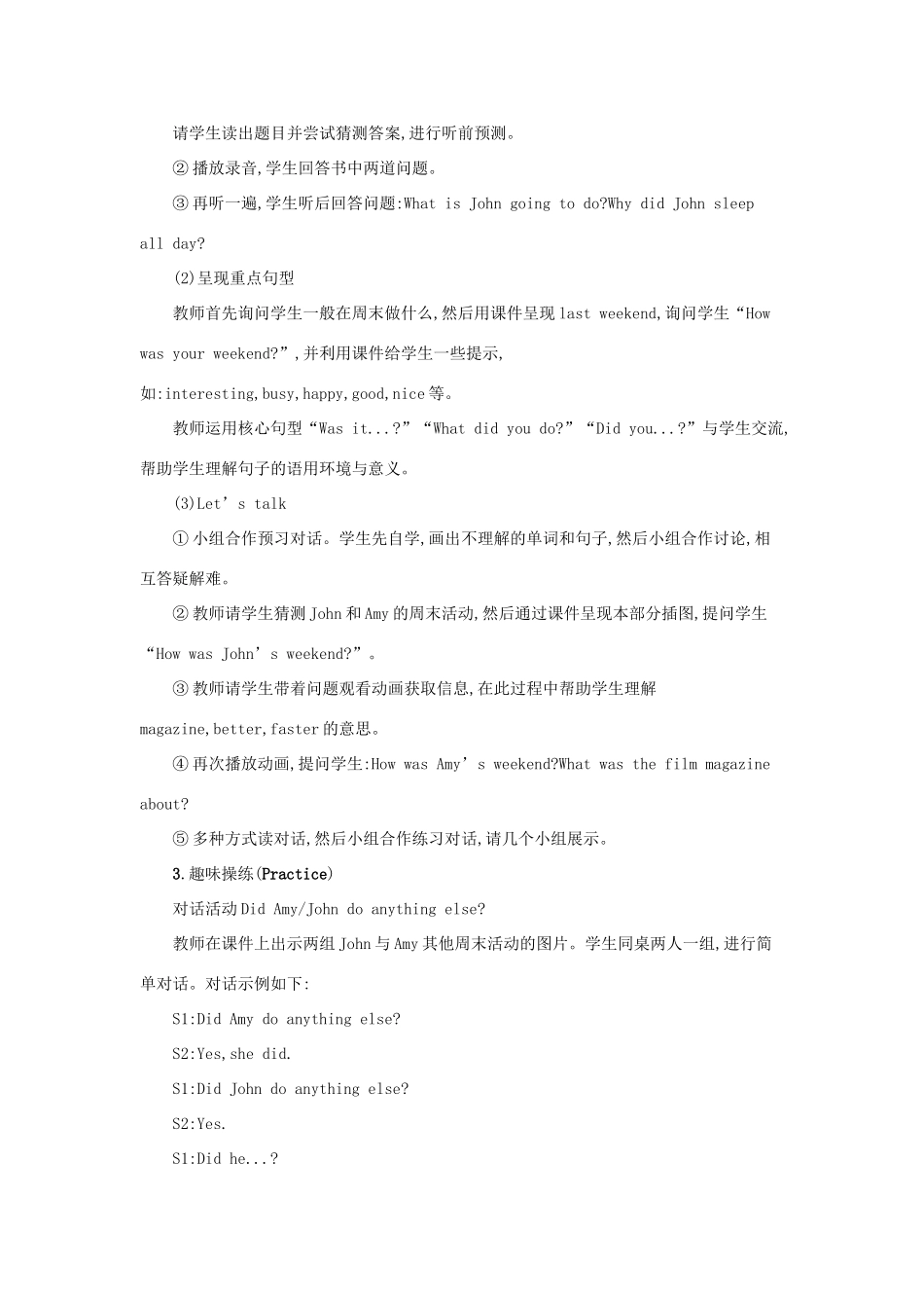 春六年级英语下册 Unit 2 Last weekend第三课时教案 人教PEP版-人教PEP小学六年级下册英语教案_第2页