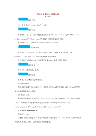 春六年级英语下册 Unit 2 Last weekend第三课时教案 人教PEP版-人教PEP小学六年级下册英语教案