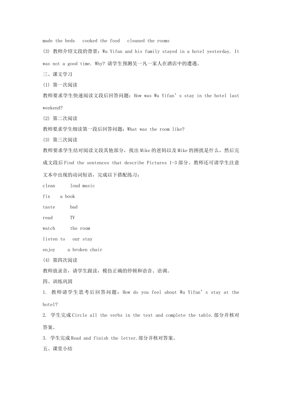 春六年级英语下册 Unit 2 Last weekend B Read and write教案3 人教PEP版-人教PEP小学六年级下册英语教案_第2页