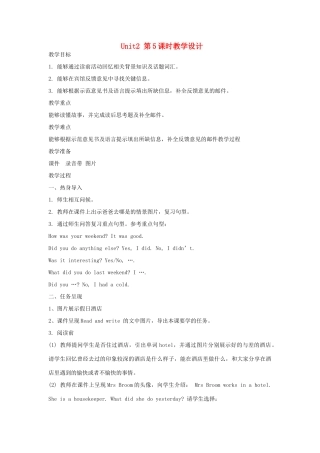 春六年级英语下册 Unit 2 Last weekend B Read and write教案3 人教PEP版-人教PEP小学六年级下册英语教案