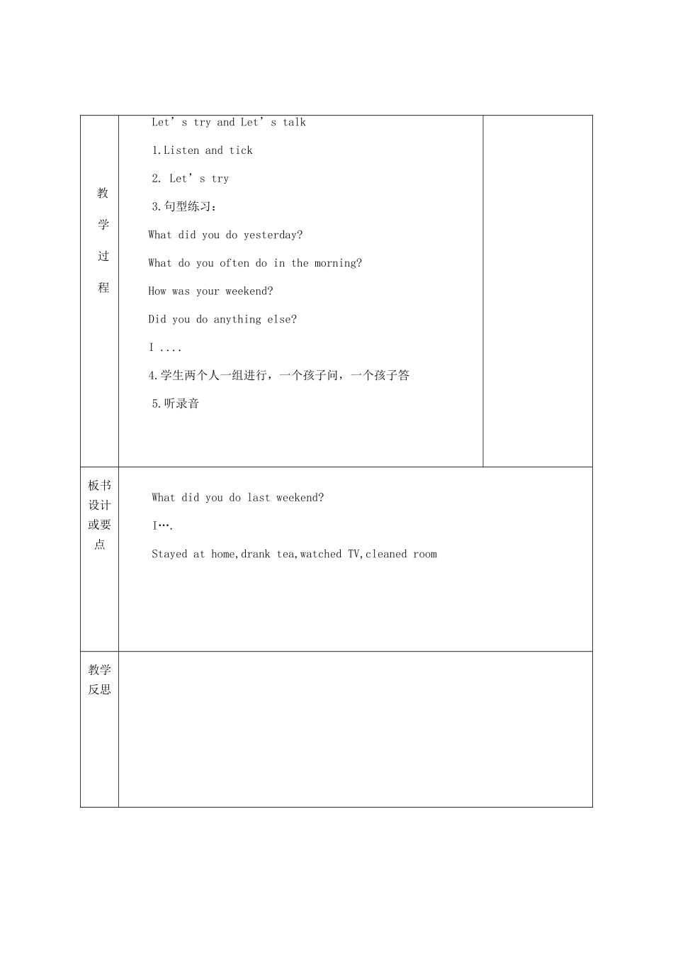 春六年级英语下册 Unit 2 Last weekend教案5 人教PEP版-人教PEP小学六年级下册英语教案_第2页