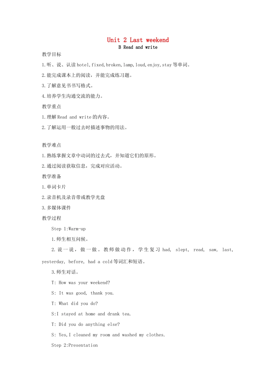 春六年级英语下册 Unit 2 Last weekend B Read and write教案1 人教PEP版-人教PEP小学六年级下册英语教案_第1页