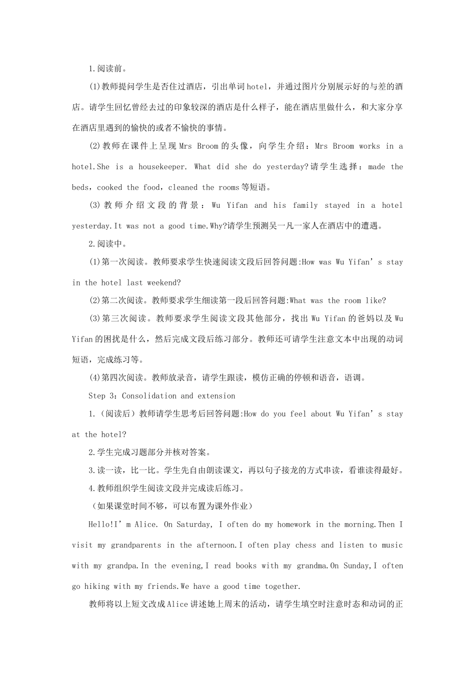 春六年级英语下册 Unit 2 Last weekend B Read and write教案1 人教PEP版-人教PEP小学六年级下册英语教案_第2页