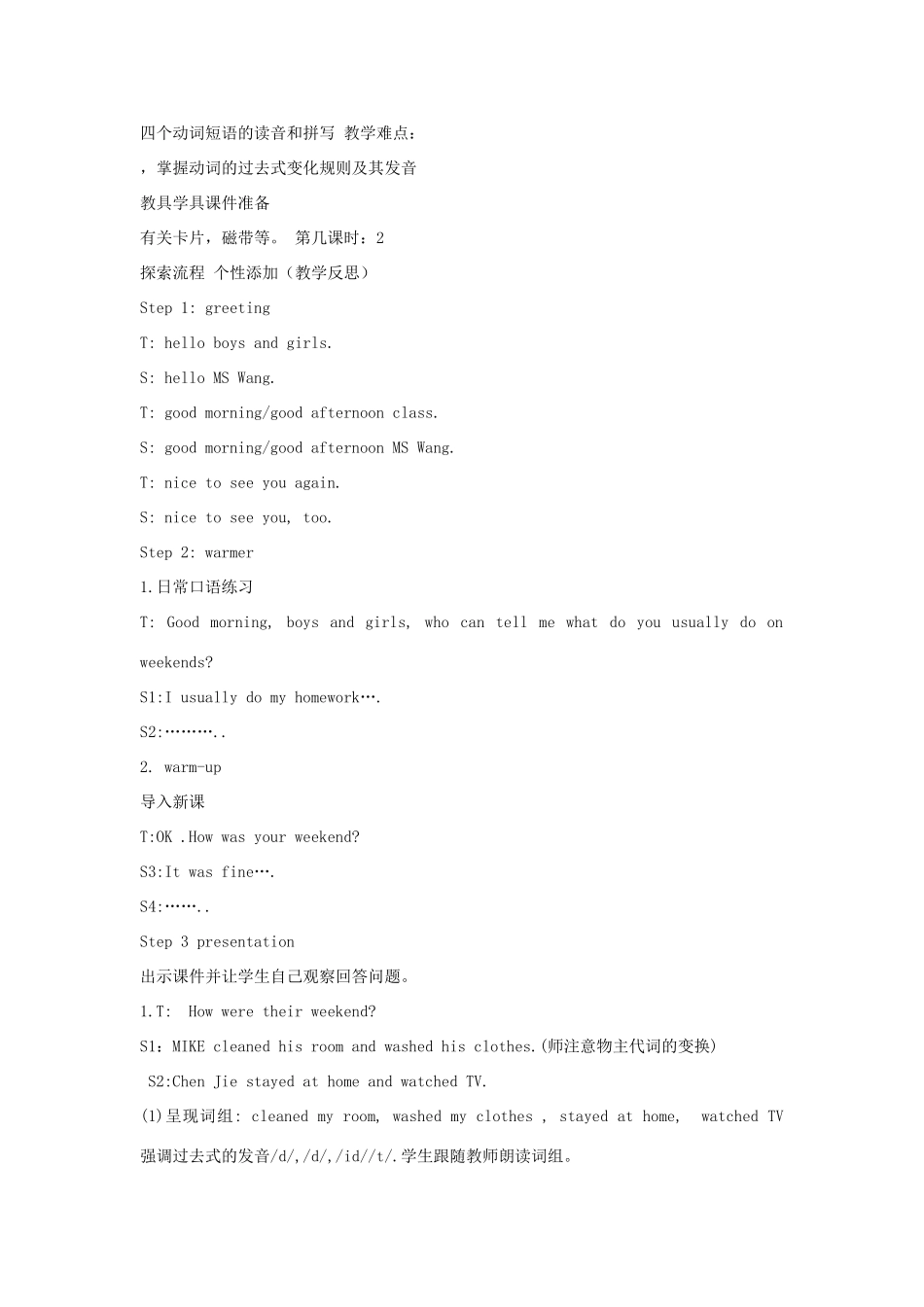 春六年级英语下册 Unit 2 Last weekend教案2 人教PEP版-人教PEP小学六年级下册英语教案_第3页