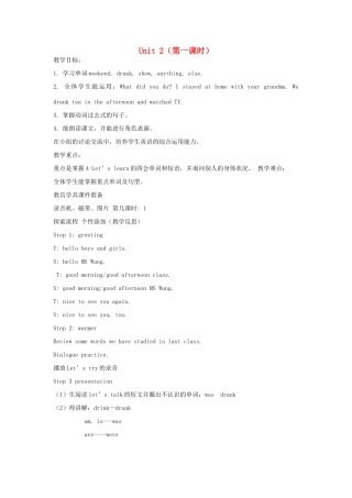 春六年级英语下册 Unit 2 Last weekend教案2 人教PEP版-人教PEP小学六年级下册英语教案