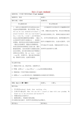 春六年级英语下册 Unit 2 Last weekend教案6 人教PEP版-人教PEP小学六年级下册英语教案
