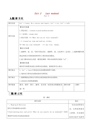 春六年级英语下册 Unit 2 Last weekend教案3 人教PEP版-人教PEP小学六年级下册英语教案