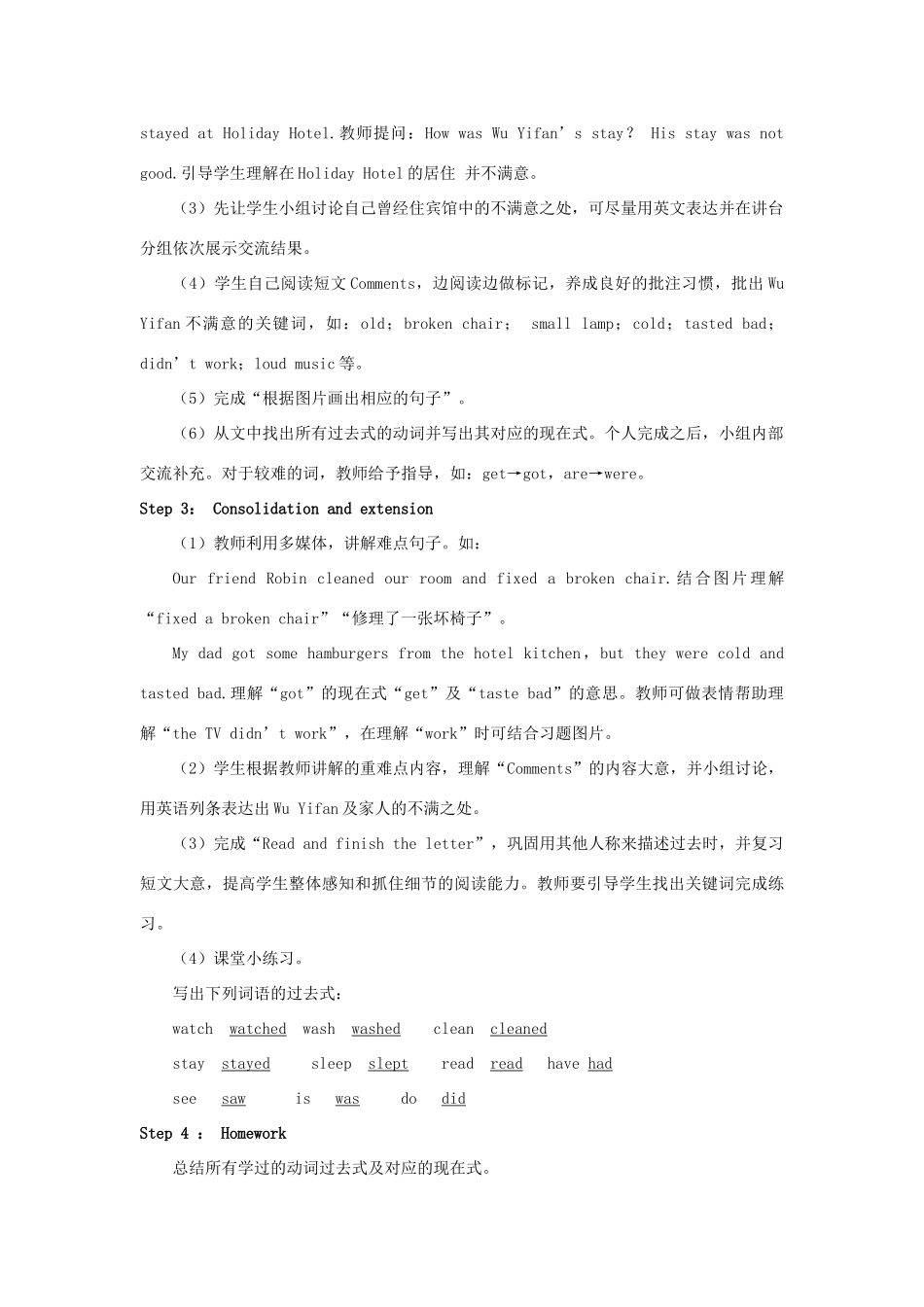 春六年级英语下册 Unit 2 Last weekend B Read and write教案2 人教PEP版-人教PEP小学六年级下册英语教案_第2页