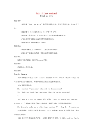 春六年级英语下册 Unit 2 Last weekend B Read and write教案2 人教PEP版-人教PEP小学六年级下册英语教案