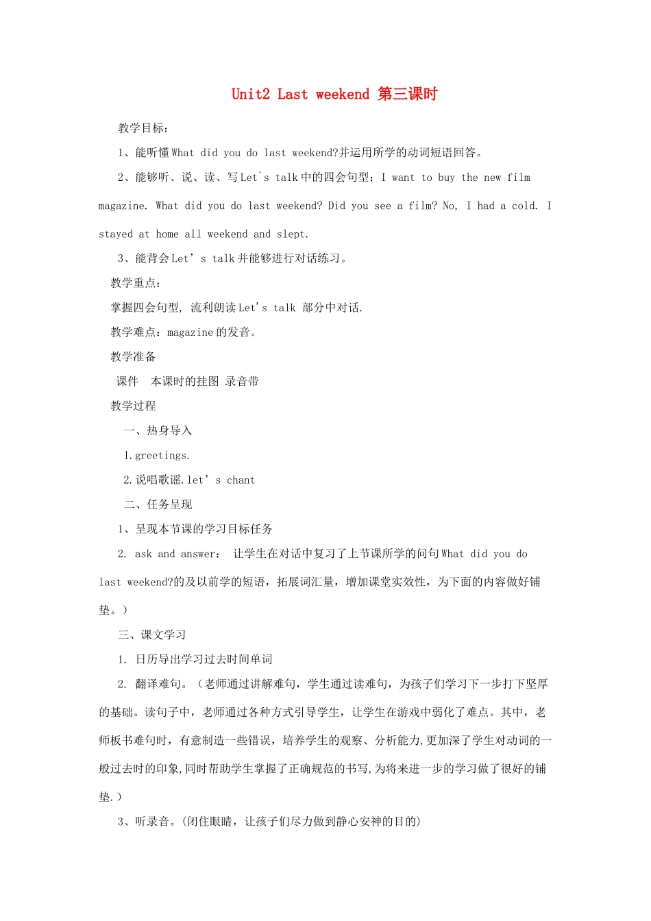春六年级英语下册 Unit 2 Last weekend B Let's try Let's talk教案3 人教PEP版-人教PEP小学六年级下册英语教案_第1页