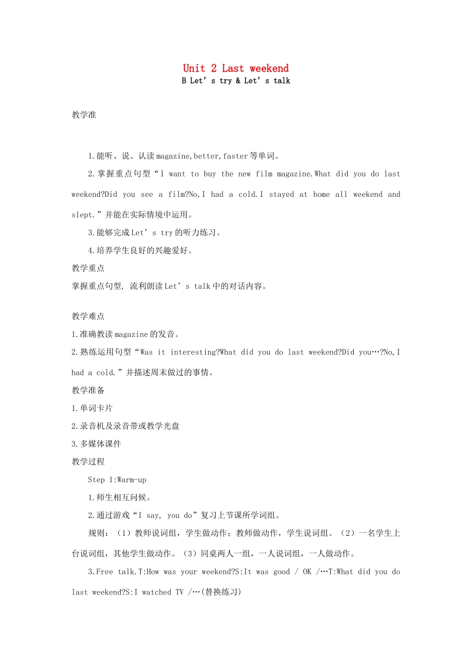 春六年级英语下册 Unit 2 Last weekend B Let's try Let's talk教案1 人教PEP版-人教PEP小学六年级下册英语教案_第1页