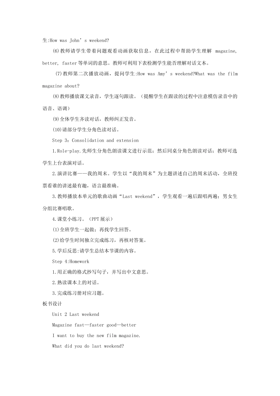 春六年级英语下册 Unit 2 Last weekend B Let's try Let's talk教案1 人教PEP版-人教PEP小学六年级下册英语教案_第3页