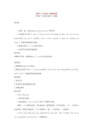 春六年级英语下册 Unit 2 Last weekend B Let's try Let's talk教案1 人教PEP版-人教PEP小学六年级下册英语教案