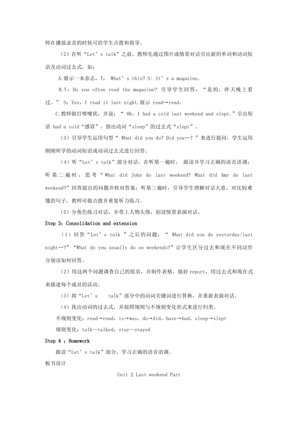 春六年级英语下册 Unit 2 Last weekend B Let's try Let's talk教案2 人教PEP版-人教PEP小学六年级下册英语教案_第2页