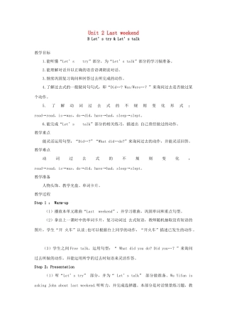 春六年级英语下册 Unit 2 Last weekend B Let's try Let's talk教案2 人教PEP版-人教PEP小学六年级下册英语教案