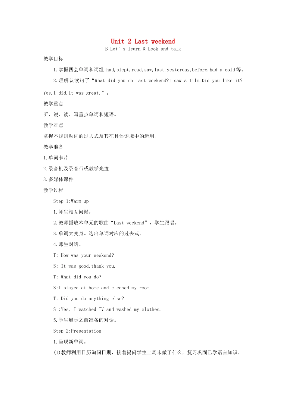 春六年级英语下册 Unit 2 Last weekend B Let's learn Look and talk教案1 人教PEP版-人教PEP小学六年级下册英语教案_第1页