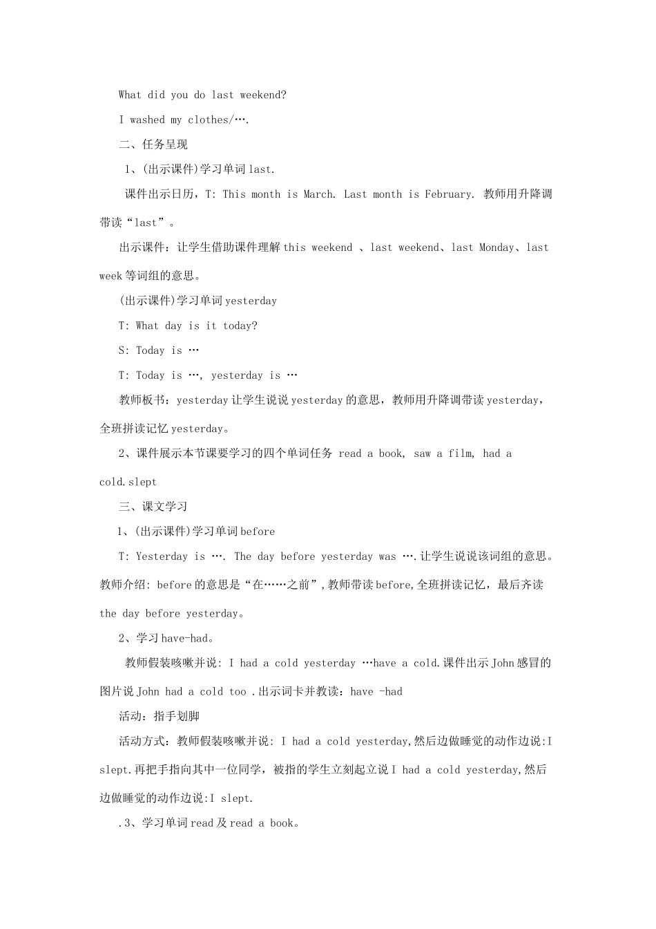 春六年级英语下册 Unit 2 Last weekend B Let's learn Look and talk教案3 人教PEP版-人教PEP小学六年级下册英语教案_第2页